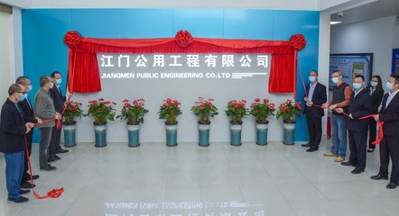 打造公用工程服务品牌，赋能城市高质量发展——江门公用工程揭牌成立，聚焦管道安装技术咨询