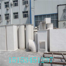 四川自贡专业FRP玻璃钢通风管道 防爆阻燃，品质保障，欢迎实地考察与技术咨询