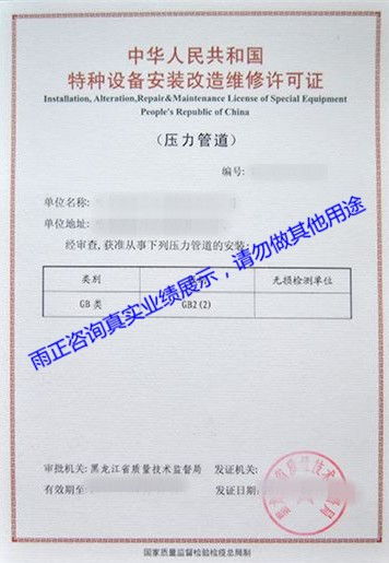 井陉与望城热力管道施工资质申办指南及专业咨询服务解析